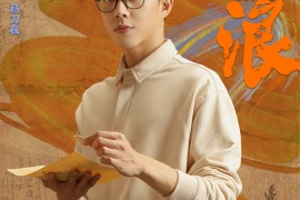 Zhu Junlin