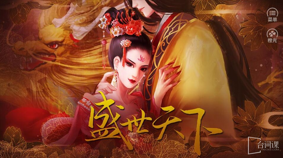 TV series《Shengshi Tianxia》Character introduction