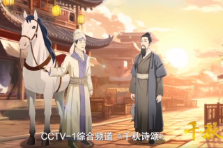 千秋詩頌