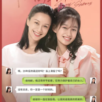 倪虹洁&夏梦