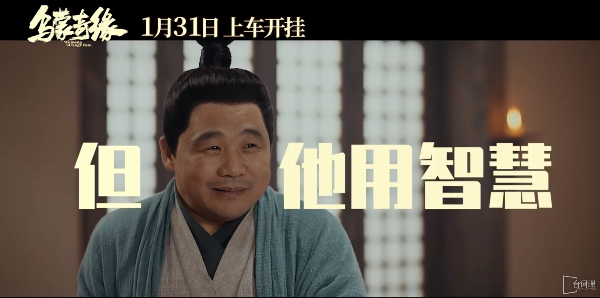 Movie《wumeng strange fate》Plot introduction