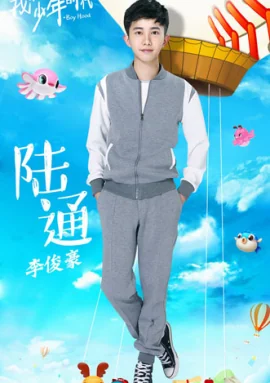 李俊豪