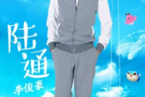 Li Junhao