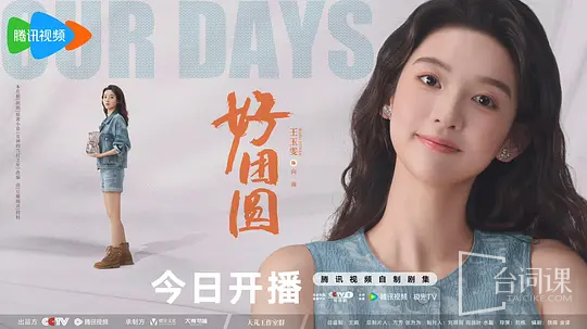 王玉雯