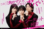 秘密同盟