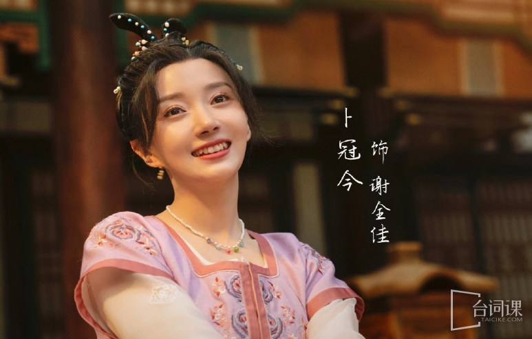卜冠今