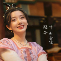 卜冠今