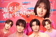 小蝦米也想釣到鯛魚