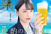 晚酌的流派4～夏篇～