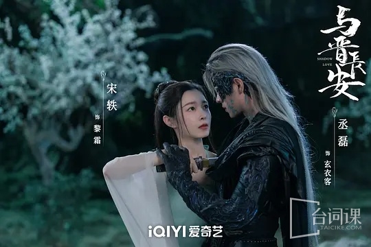 《与晋长安》第27-28集预告