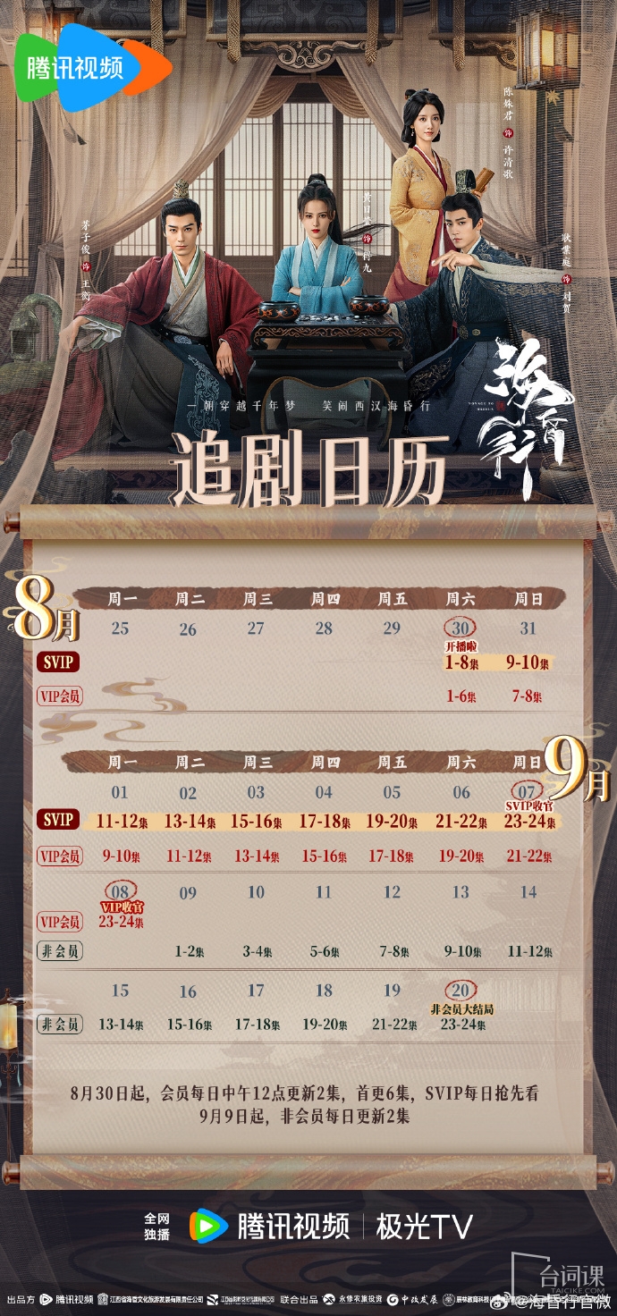 海昏行