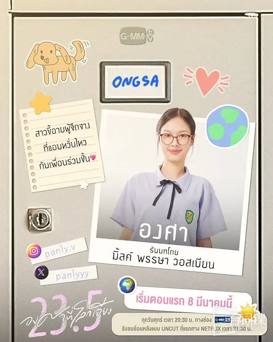 潘萨·沃斯毕恩