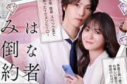 你是個麻煩的未婚妻 鑽石篇