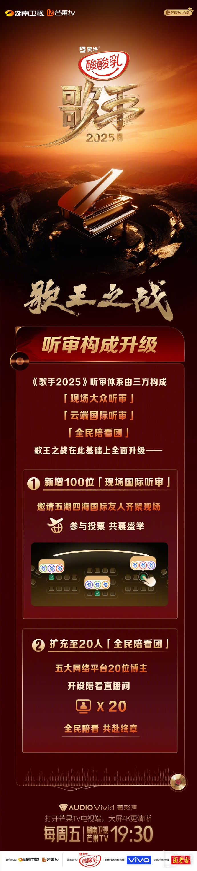 Official announcement of the battle of King of Singers