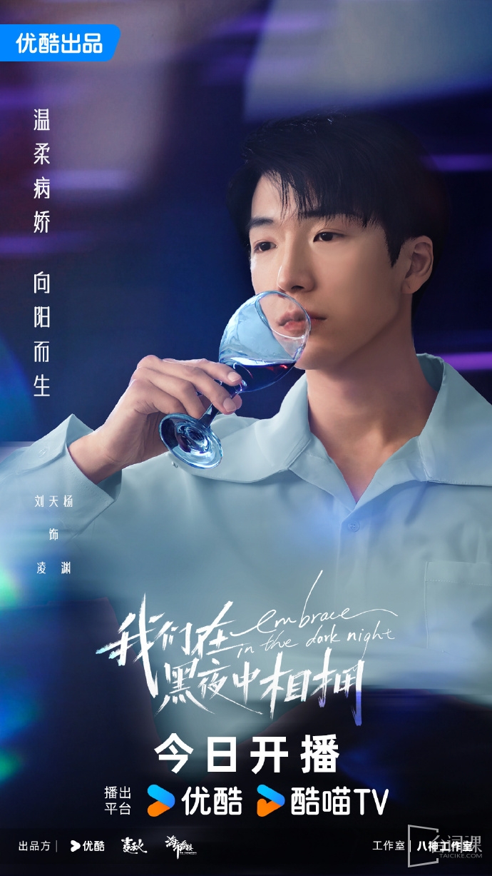 刘天杨