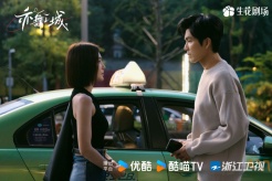 《亦舞之城》第14集分集劇情介紹