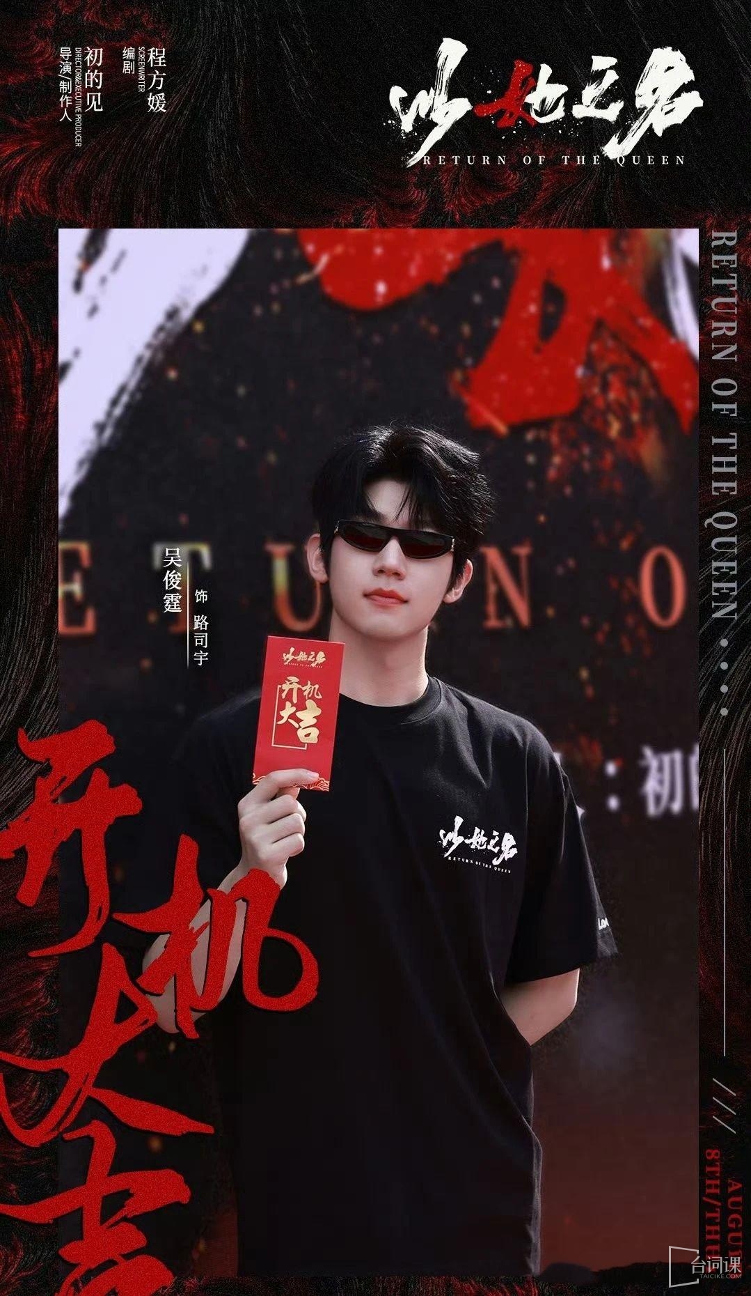 吴俊霆