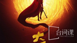 大圣崛起剧照
