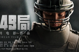a luchuan film