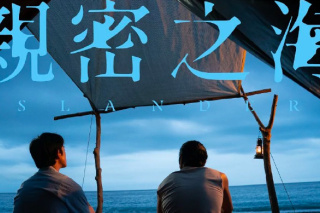 親密之海