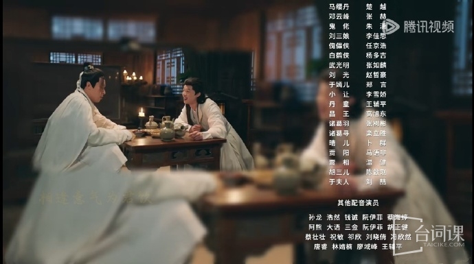 《侠客行不通》配音表