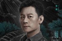 李健