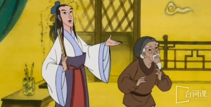唐诗故事