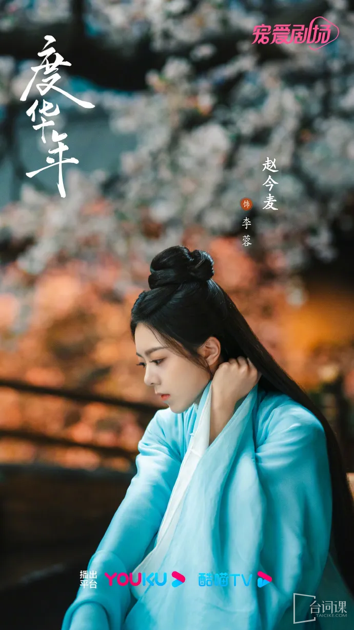 2024 Youku drama list collection