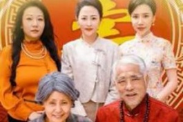 三女拜寿