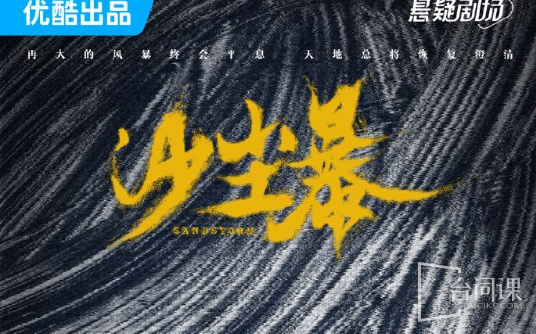 Upcoming dramas at Youku White Night Theater