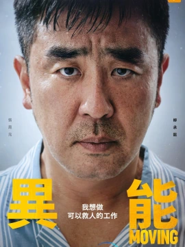 Liu Chenglong