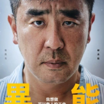 柳承龍