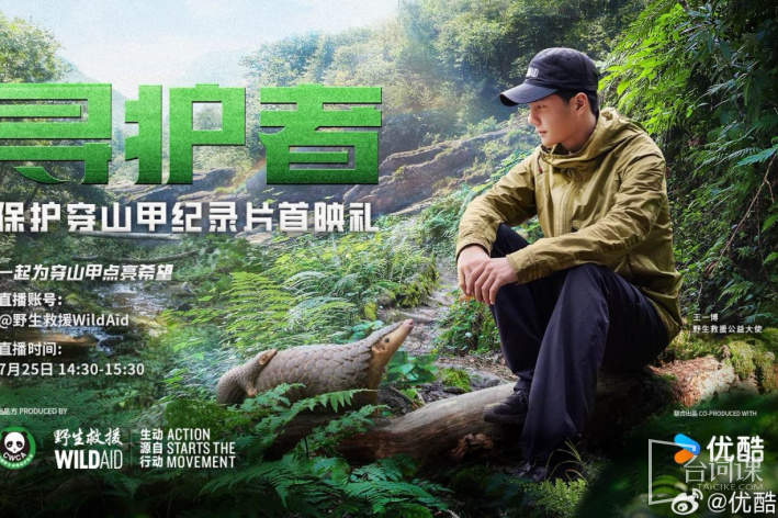 寻护者