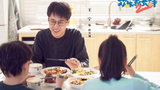欢乐家长群2剧照