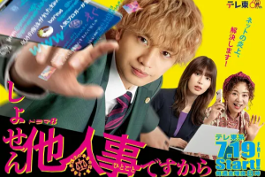 It's none of my business