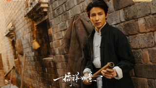 橘祥如意剧照