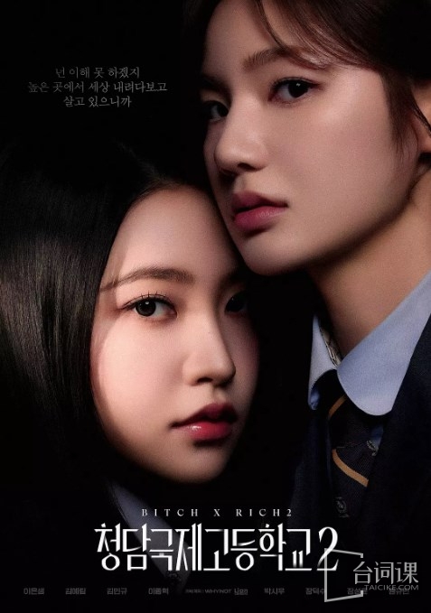 《Qingtan International High School Season 2》Introduction to the relationship between Che Zhenxu and Bai Jina