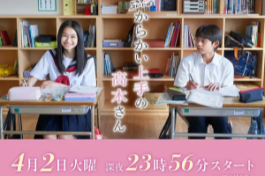 擅长捉弄的高木同学