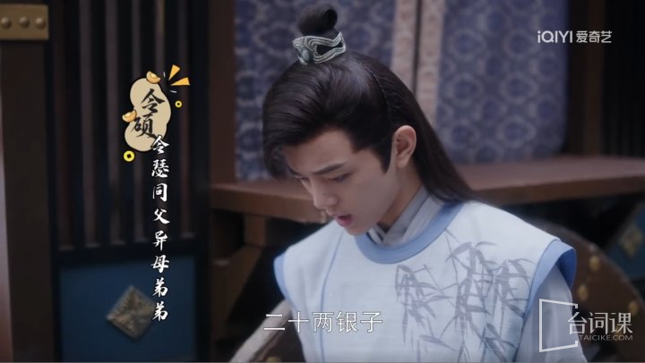 《Petty miser》Episode 7 plot introduction