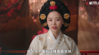 暴君的主厨剧照