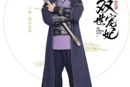 胡春勇