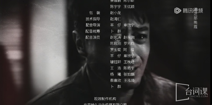 《搏憶》配音表
