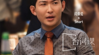 年会不能停2！剧照