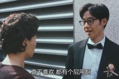 电影《半个喜剧》经典台词4
