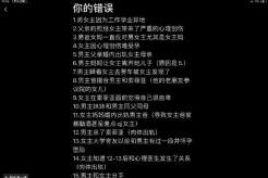 Is the second season of My Mistake movie very sad?