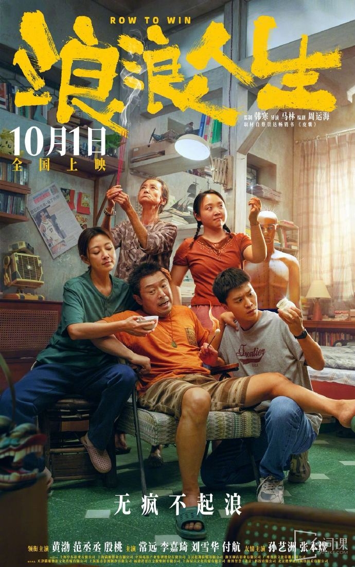 喜剧电影《浪浪人生》播出时间