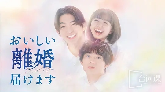 奉上美味的离婚