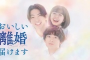 奉上美味的離婚