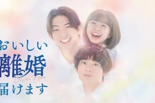 奉上美味的離婚