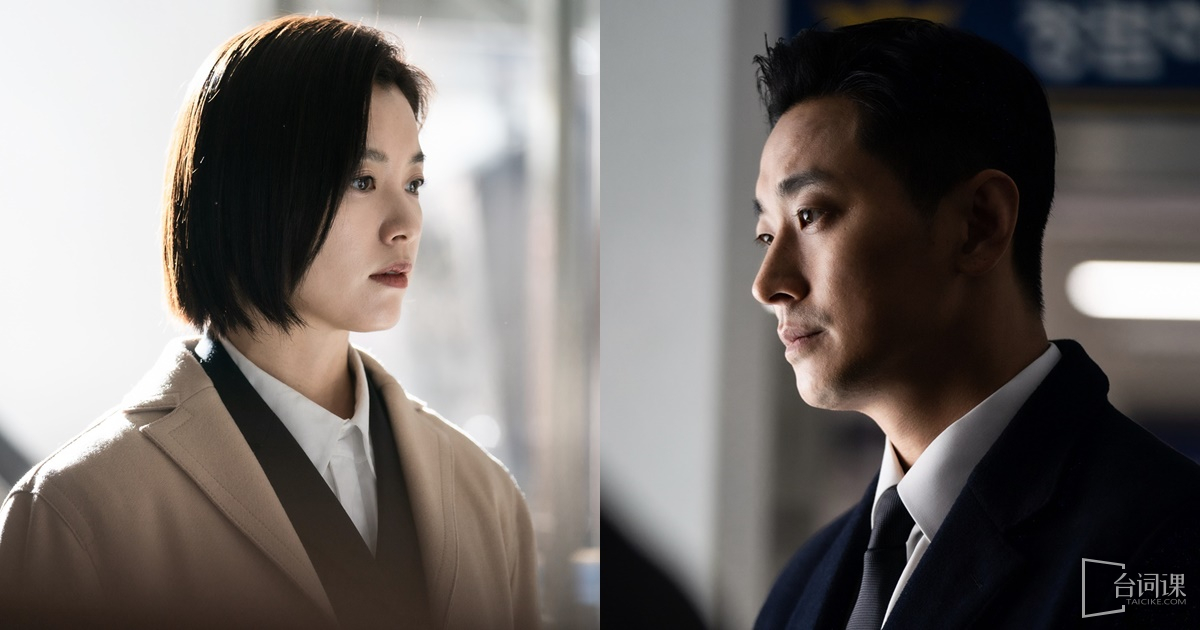 Korean Drama - Dominate the Species - Episode 7-8 Synopsis: The strongest bodyguard Ju Ji-hoon reveals key secrets but is fired